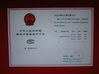TRUNG QUỐC Dongguan Haida Equipment Co.,LTD Chứng chỉ
